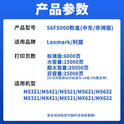 适用利盟MS321粉盒MS/MX621 622 421 521硒鼓56F5000中东/非洲版