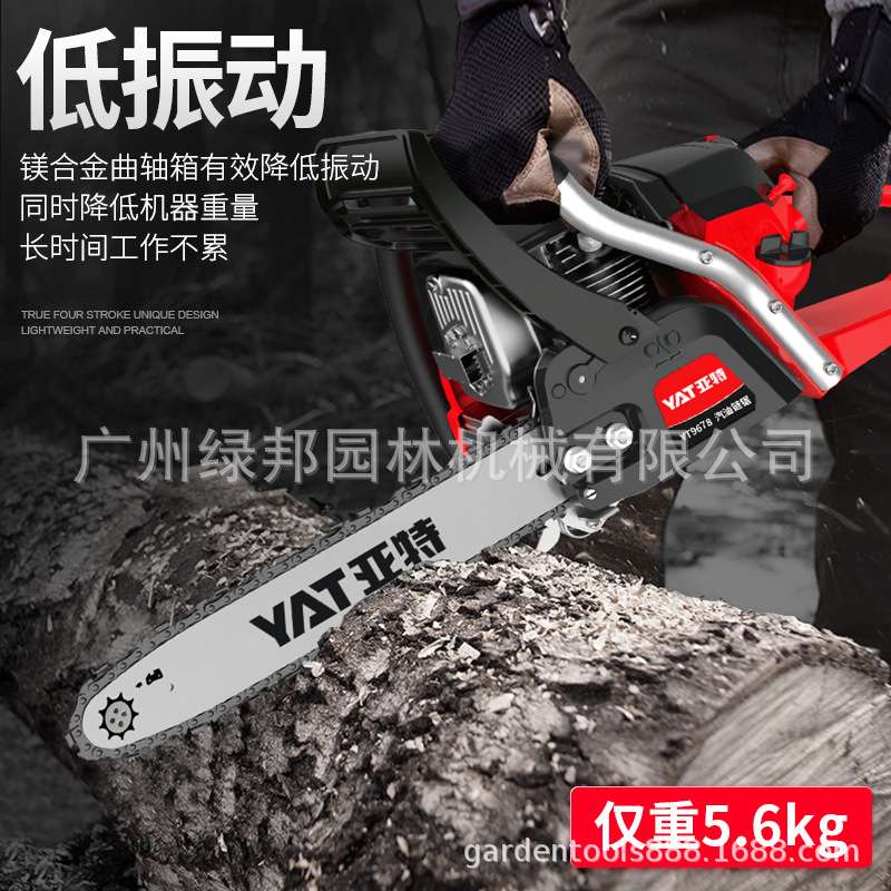 亚特YT9678汽油锯 四冲程油锯伐木锯链条锯 家用手持砍树机油锯