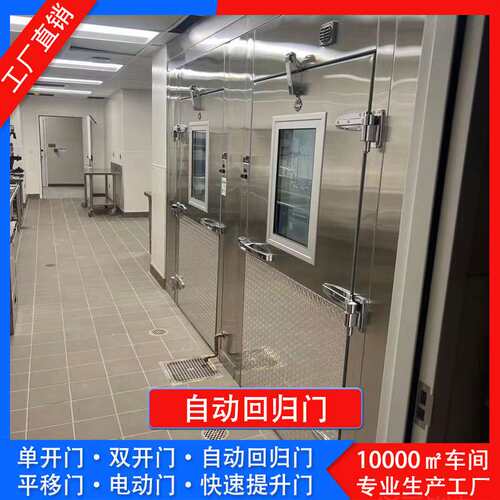 带观察窗自动回归门，重型铰链全掩门，工厂生产各规格冷库保温门