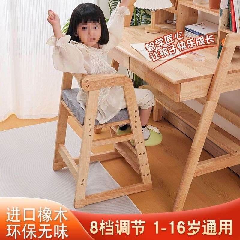 实木儿童餐椅宝宝吃饭餐桌椅成长升降座椅家用高脚凳多功能学习椅
