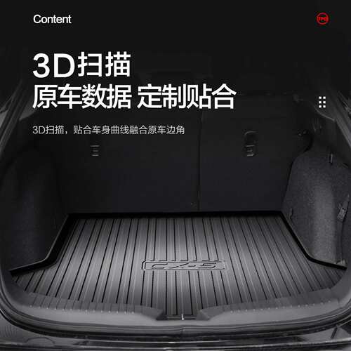 适用马自达CX-5后备箱垫汽车用品改装配件内饰2026款cx5尾箱垫