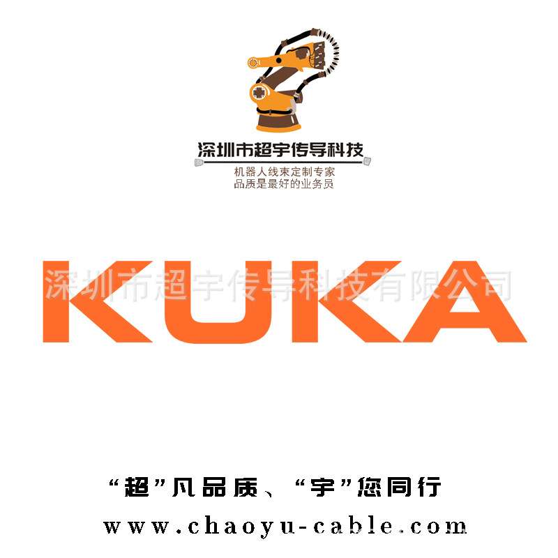 库卡C2动力线00-104-743 库卡机器人动力线15m KUKA机器人线缆