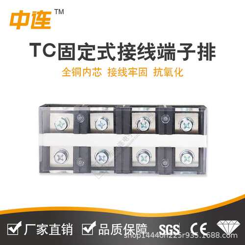 TC-2003铜件快速接线端子200A/4P大电流接线端子排对接线柱固定式