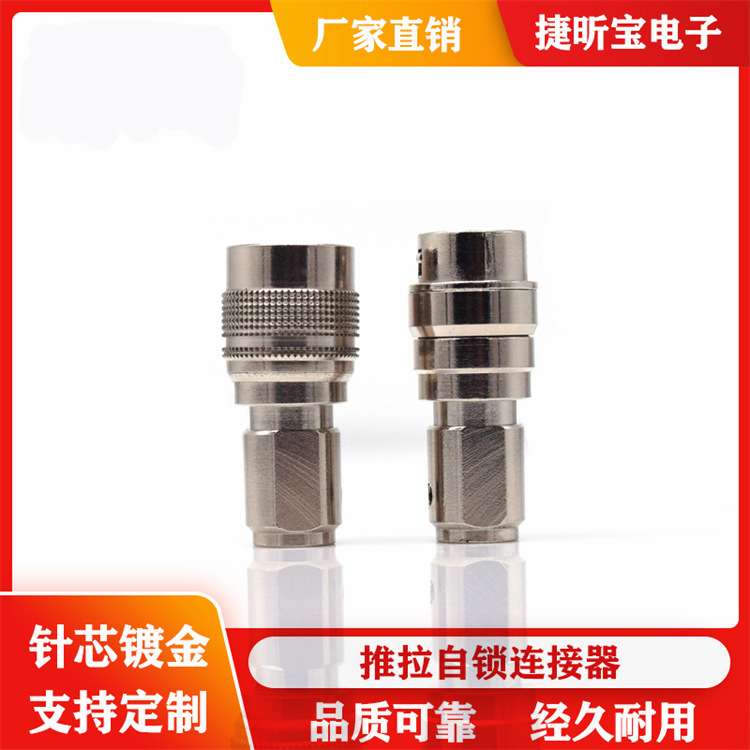 金属4 7 10PIN12 16芯圆形接线端子推拉自锁连接器浮动对接航空头