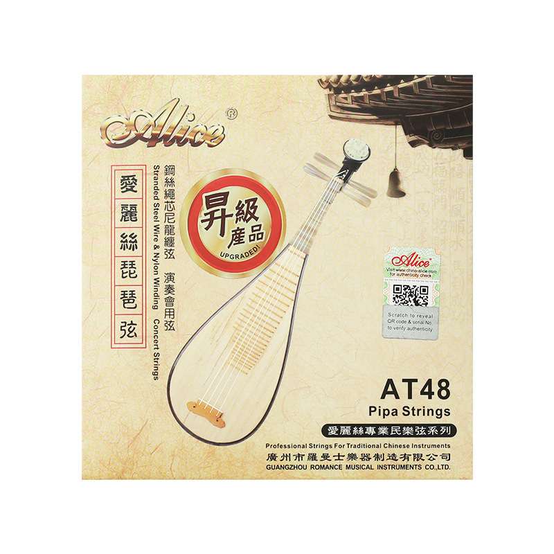 Alice爱丽丝AT48琵琶琴弦1-4全套弦线尼龙一弦镀银钢丝专业琵琶弦