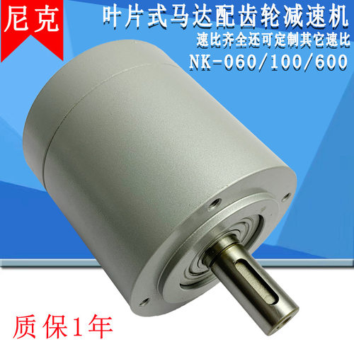 尼克气动马达NK-600高速气动马达2500转马达不发热叶片式