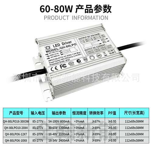 防水电源70w72w75w80w750ma24-30串x3w路灯投光灯LED恒流驱动电源
