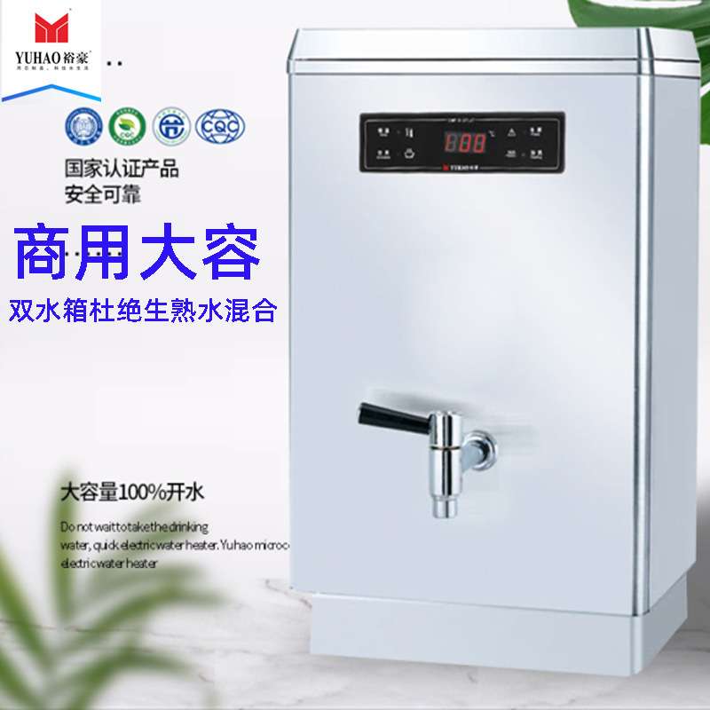 裕豪开水器 ZK-3H全自动商用电热不锈钢双层发泡开水机开水箱炉