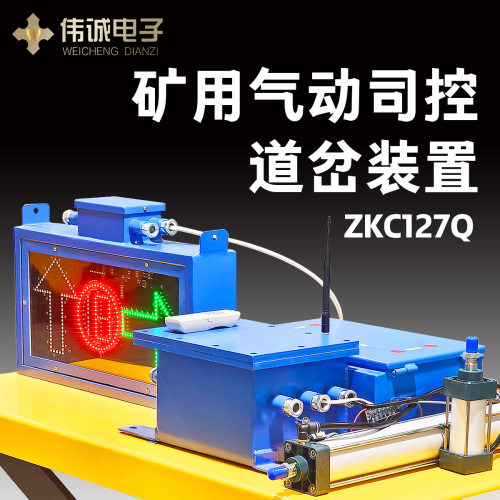 ZKC127Q矿用司控道岔装置煤矿轨道方向控制转向井下设备矿用道岔