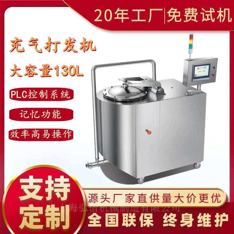 蛋糕全自动连续充气打发机 海绵蛋糕搅拌机 130L全自动糕点打发机