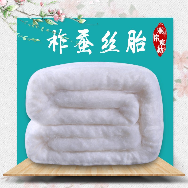 100柞蚕丝胎裸丝蚕丝光胎被芯桐乡蚕丝原料蚕丝被芯 厂家批发