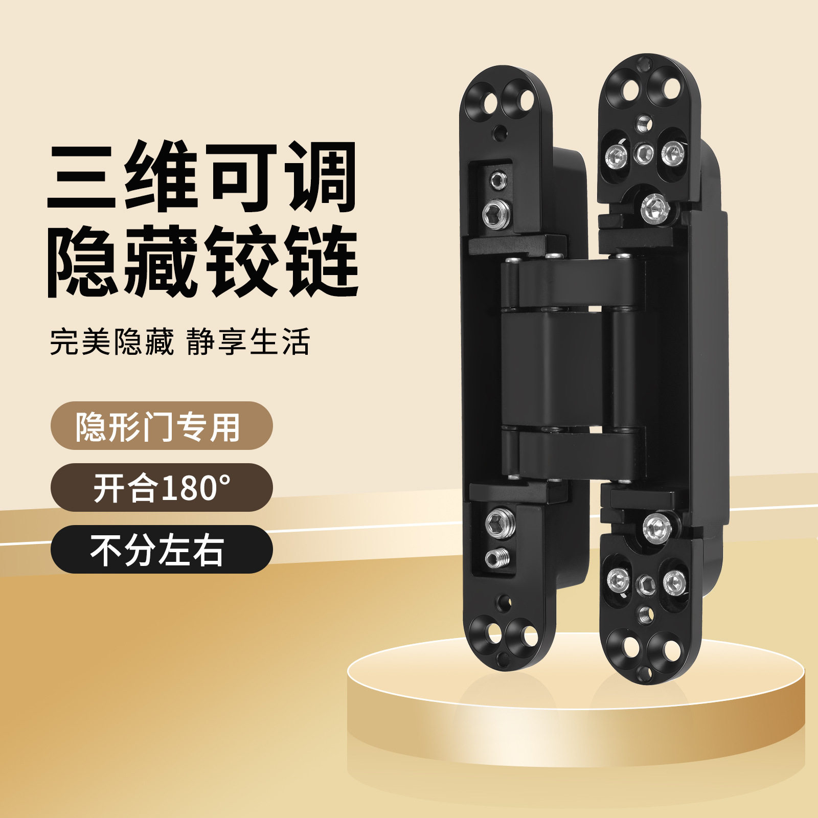 暗合页三维可调暗门十字铰链隐形门合页暗藏折叠门木门合页