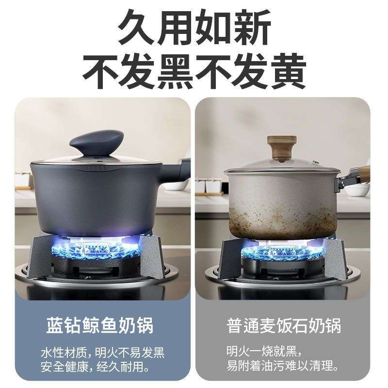 严选蓝钻鲸鱼奶锅家用麦饭石蒸煮面热牛奶婴儿宝宝辅食锅气电通用