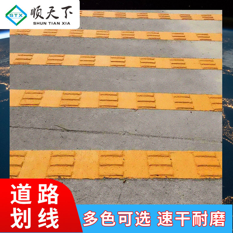 益宙道路划线?常温快干型标线停车位划线?公路画线停车场画线