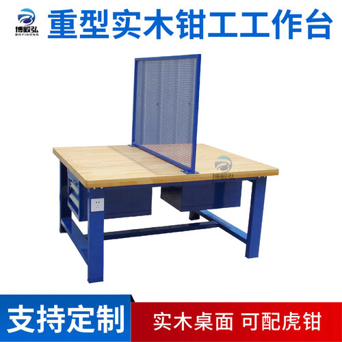 重型机床实木操作台橡木钳工桌木质检验工作台两工位钳工台深圳产