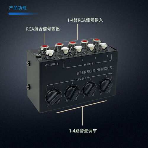CX400 4通道音频信号混合器立体声调音台集线器 无源混音器控制器