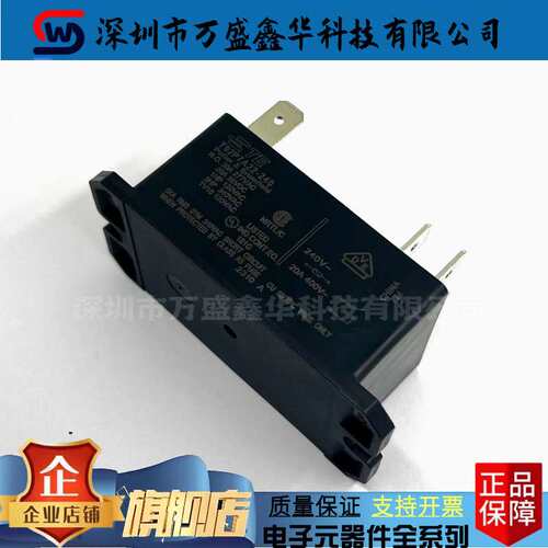 原装TE泰科继电器T92P7A22-240 24 T92P7A 继电器24V 240V 6脚40A