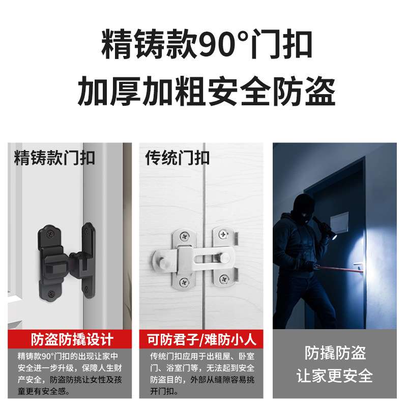 防盗不锈钢门扣黑色插销保险门栓移加厚门锁扣家用门搭扣直角门闩