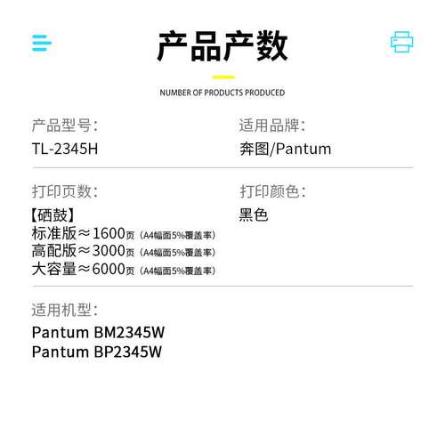 TL-2345H适用奔图BM2345w硒鼓BP2345w打印机墨盒粉盒碳粉奔图PANT