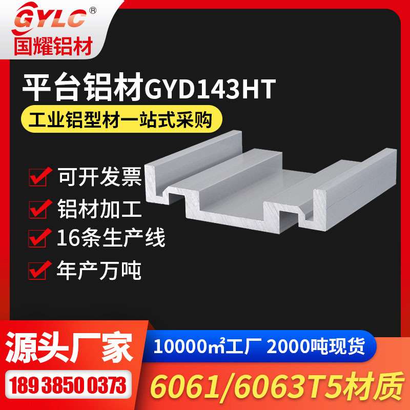 福建点胶机架铝材 GY152面板立柱设备滑台模组3D选型下载铝型材