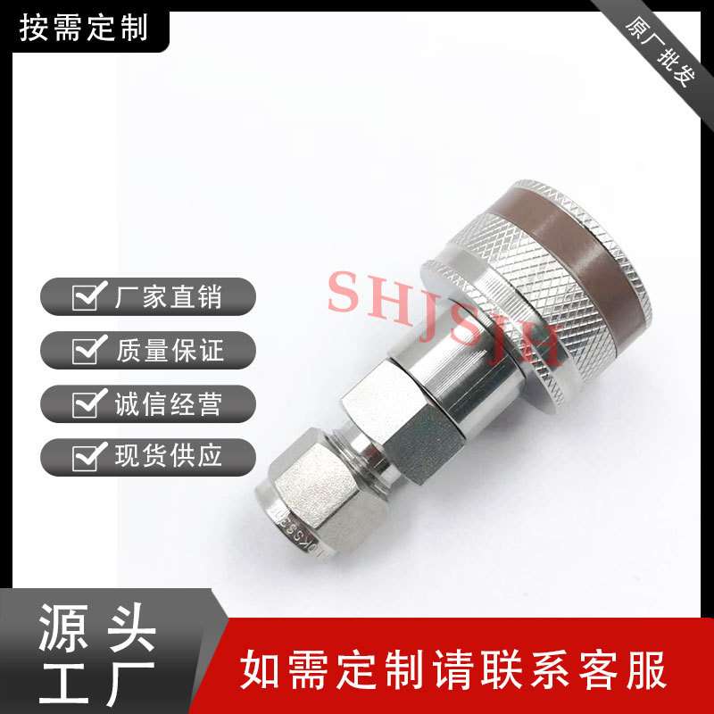 兼容世伟洛克QC4QC6QC8仪表快速接头母头公头K8棕色键316L不锈钢