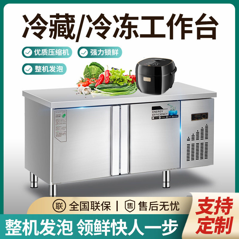 商用冷藏工作台直冷冷冻厨房饭店冰柜不锈钢冰柜保鲜平台雪柜