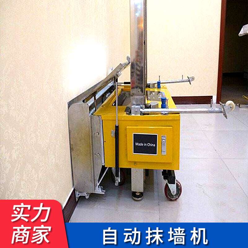 小型自动抹墙机建筑施工水泥干粉室内装修可调节自走式电动抹灰机
