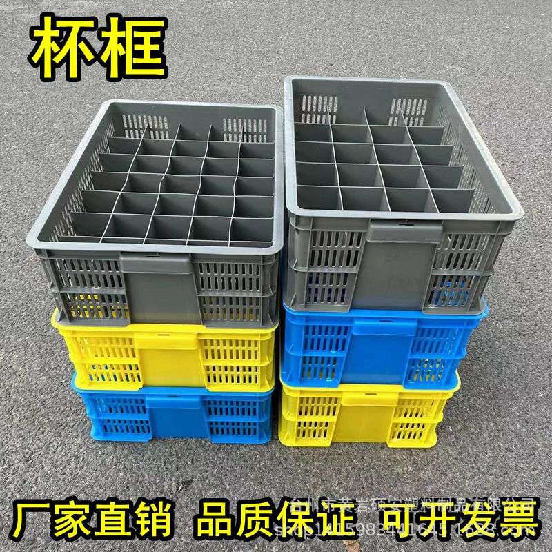新料塑料框杯框24格分格框零件盒 分类箱收纳箱35格杯框红酒框子