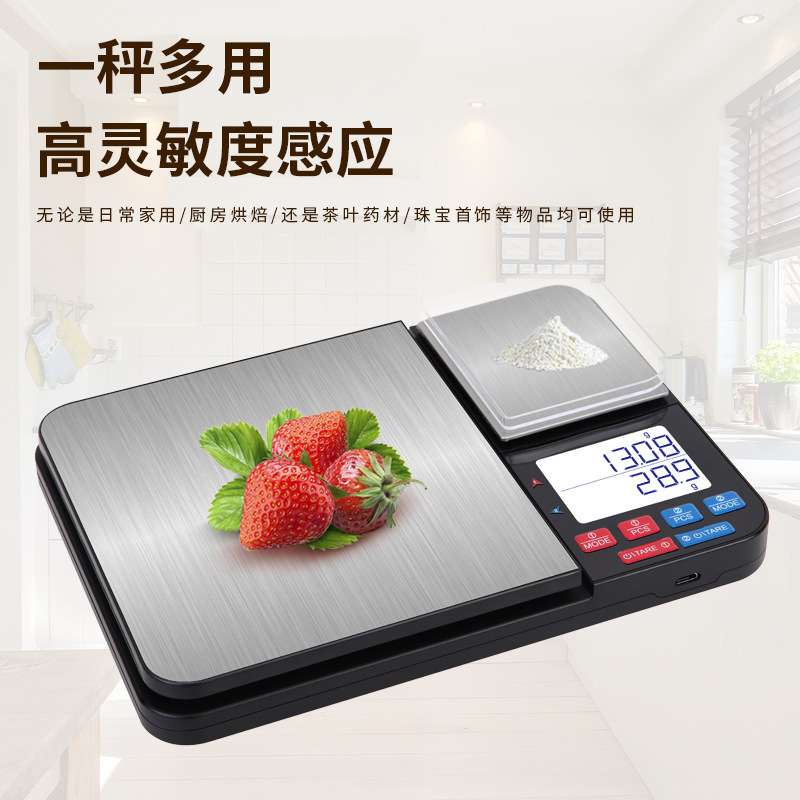 新款双秤盘双精度厨房秤5kg家用食物烘焙克称迷你精准珠宝秤0.01g