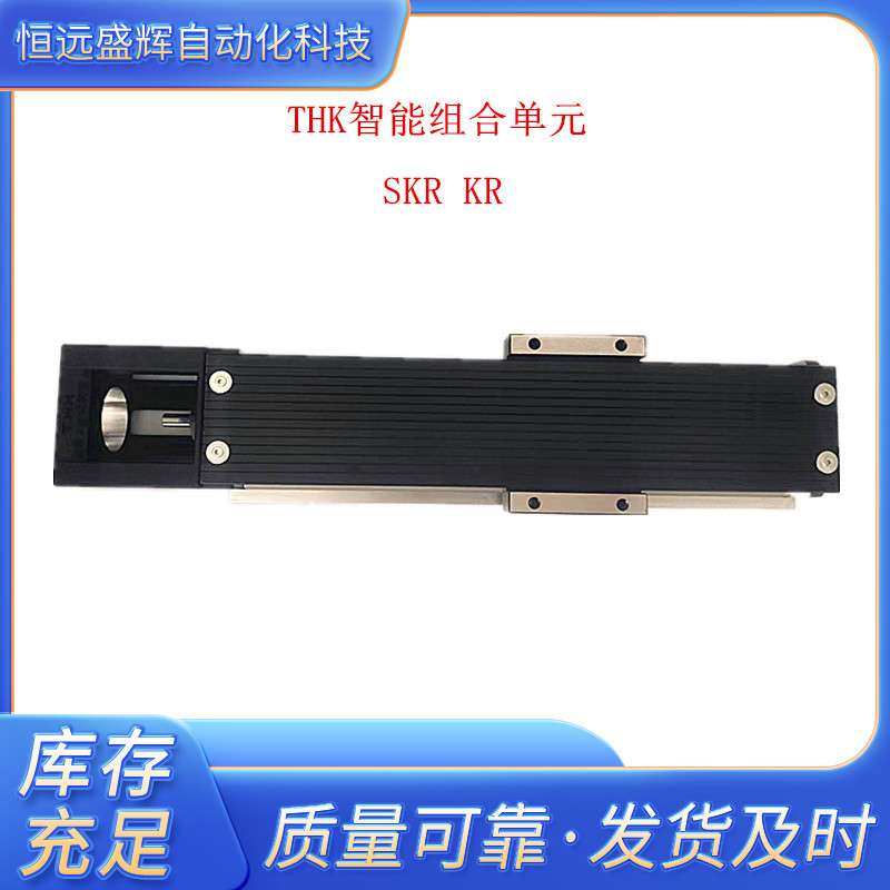 THK 滚珠丝杆模组 KR5520A KR5520B KR45H20A KR2006A  KR45H10A