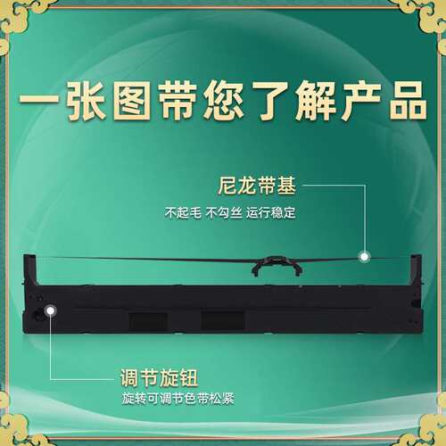 FP-8600K色带适用映美FP-8600KII墨盒FP-860KII+针式打印机色带架