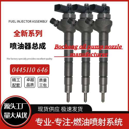 0445110647喷油器总成03L130277J适用奥di2,0TDI喷油嘴总成