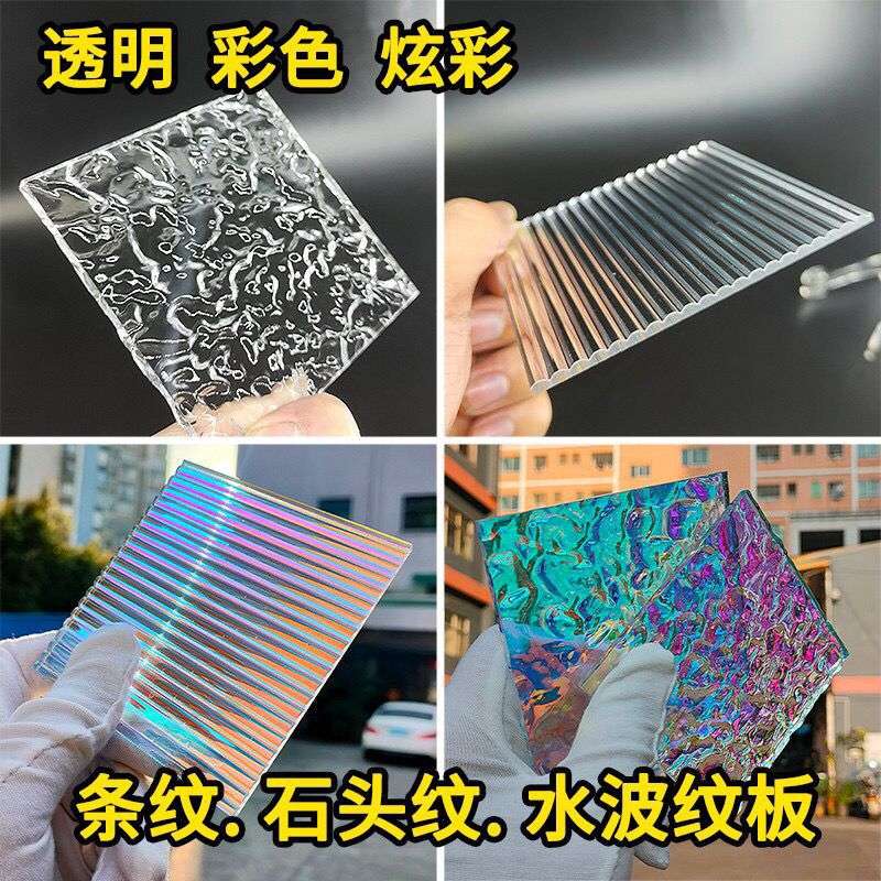 渐变色亚克力板彩色条纹炫彩板石头纹有机玻璃板UV打印导光板装饰