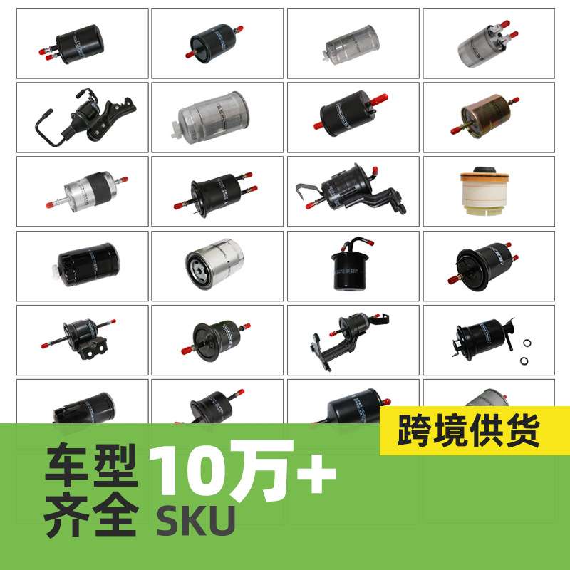 CN15-9155-AB适用福特翼博燃油滤清器汽油滤芯汽油格汽车维修配件