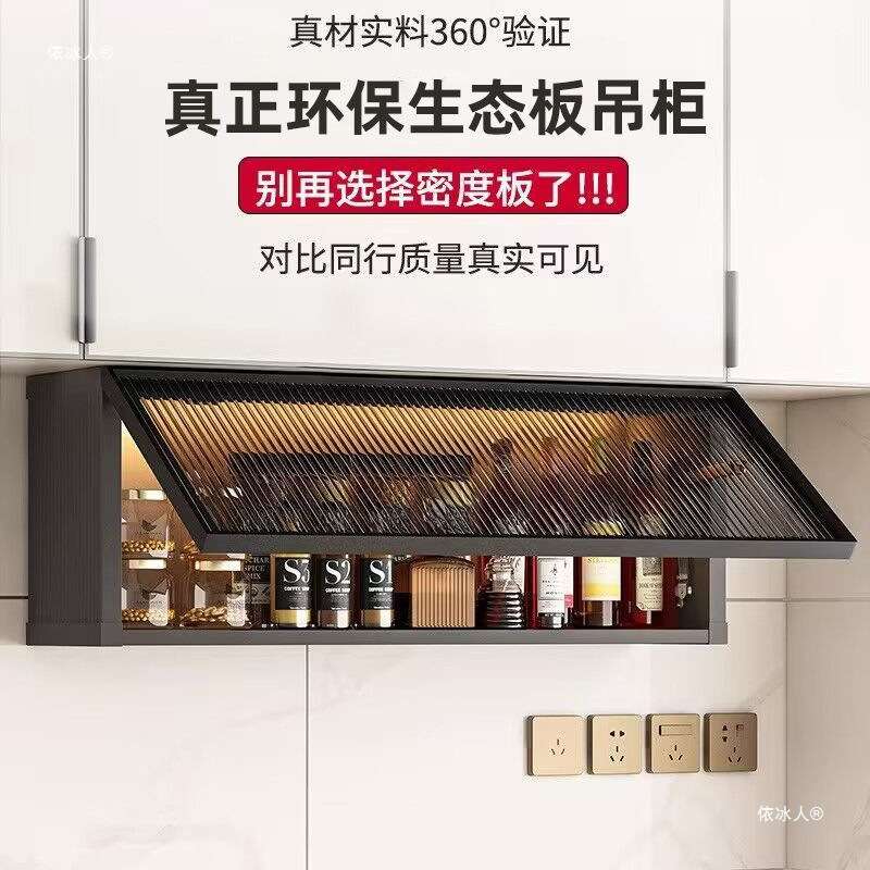 实木吊柜下调料柜厨房墙壁挂下方柜置物架上翻柜收纳储物玻璃门柜