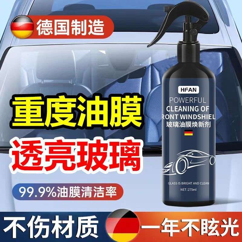德国联合专研去油膜汽车前挡风玻璃专用厂   工厂