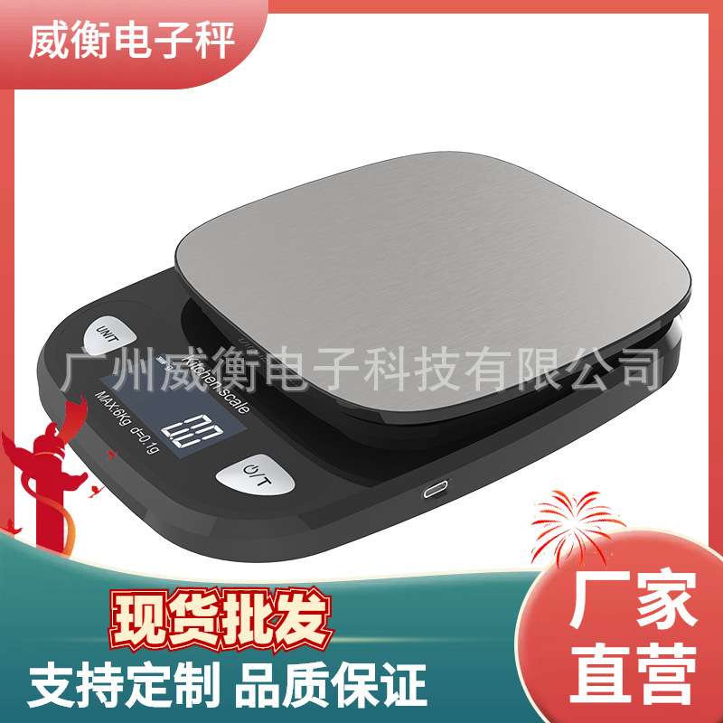 威衡迷你厨房电子称小型厨房电子秤便携式电子秤 精度电子称秤