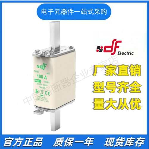 DF   NH0S 398155 63A    NH0S 398160 80A   690V 80kA 熔断器