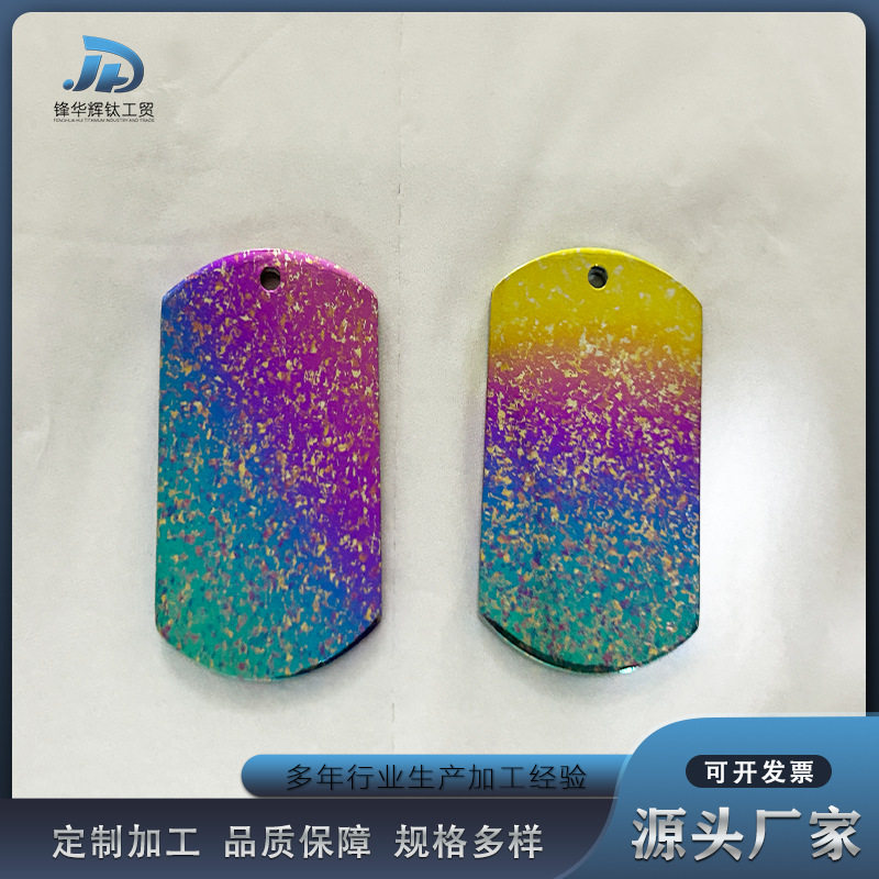 钛冰晶厂家供应供应冰晶钛无事牌钛冰花表面上色颜色可选