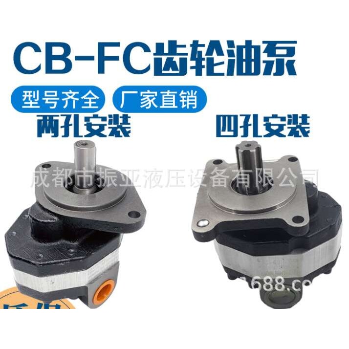 CB-FC16液压齿轮油泵吊车铲车装载机举升行走润滑高压油泵CBFC16L
