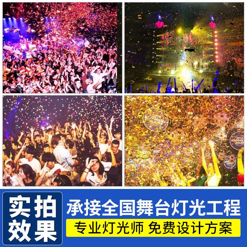 高性能暴风雪彩纸机酒吧夜店DJ大型气氛活跃道具彩虹机单双头喷纸