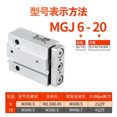 SHZ气动迷你微型带导杆气缸MGJ6/10-5/MGJ10-10/MGJ10-15/20/小型