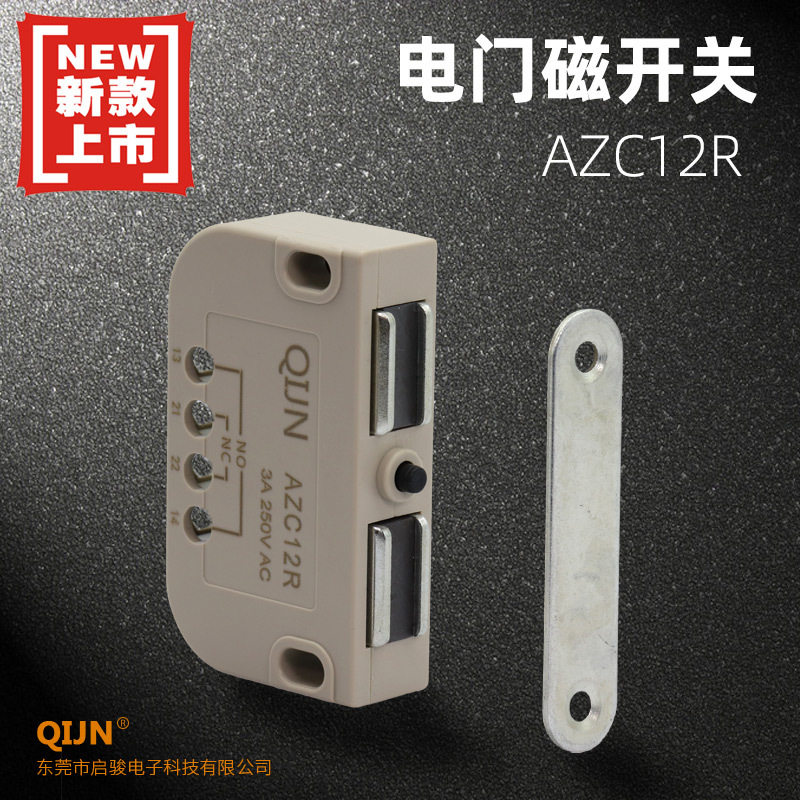 QIJN电门磁开关AZC12R小型磁性门吸电路保护常开常闭电箱门开关