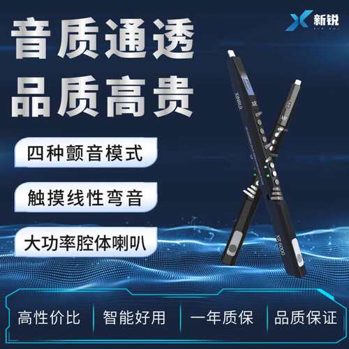 新锐XR6000电吹管2025新款国产乐器中老年初学者智能电子萨克斯