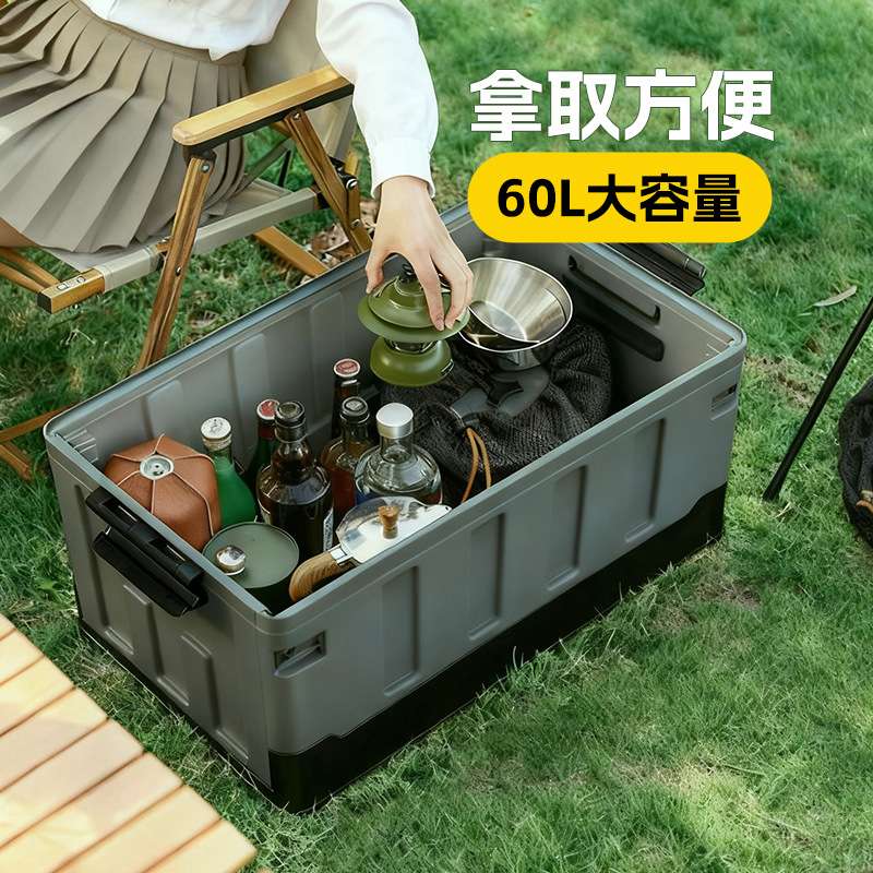跨境户外露营收纳箱塑料折叠箱家用木盖收纳盒车载后备箱储物箱