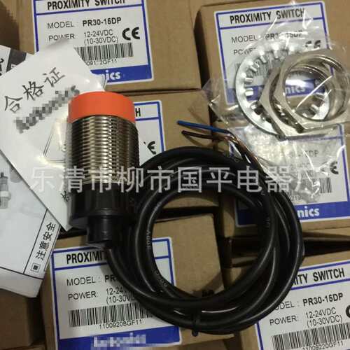 现货销售接近开关PRL30-15DP感传器直流三线PNP常开 质保1年