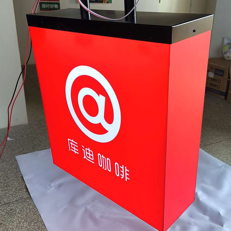 网红亚克力灯箱门头库迪咖啡瑞幸咖啡侧招灯箱 服装店扁招灯箱