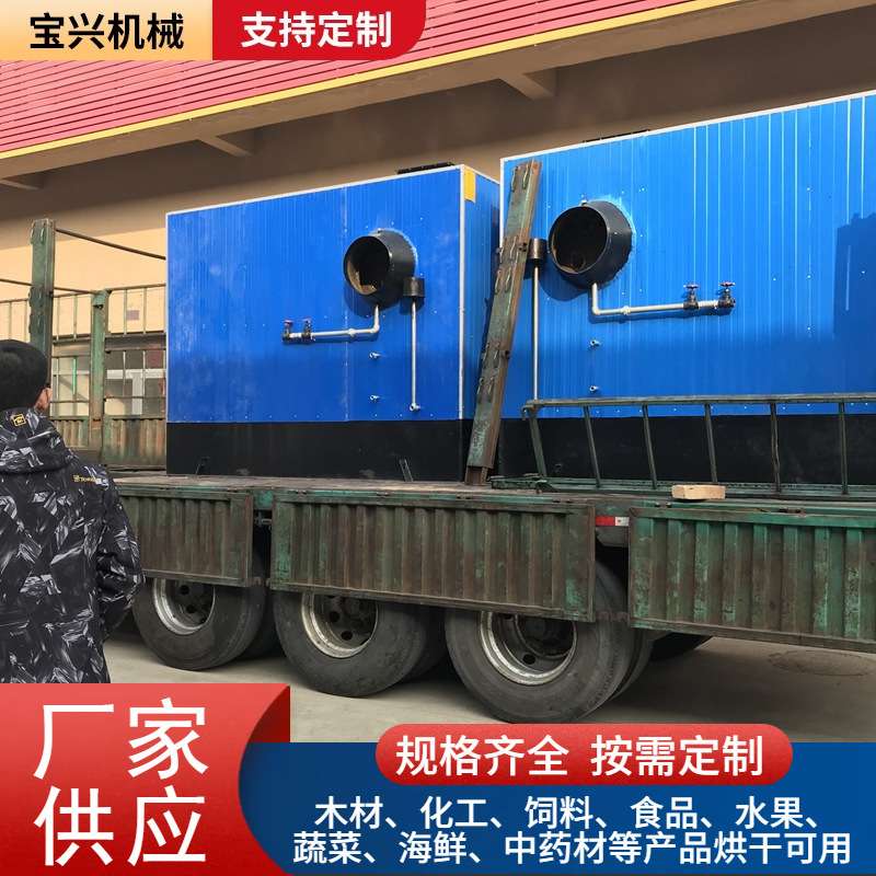 定 做木材烘干热风炉 热风锅炉烘干机蒸汽木材干燥设备木材烘干窑
