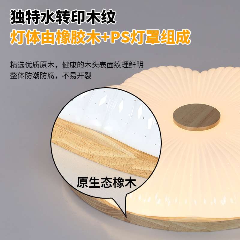 吸顶灯原木风实木灯具田园风格民宿房间led灯中山家装灯饰全屋