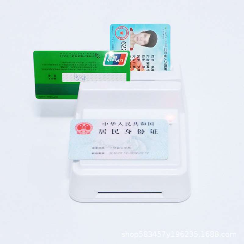 社保卡读卡器医保卡刷卡器身份证阅读器IC卡银行卡就诊卡读写器